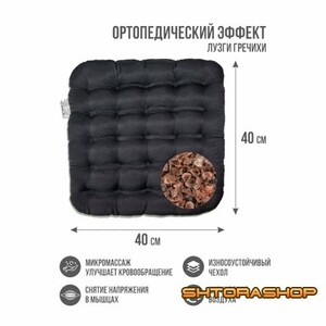 Подушка на сиденье